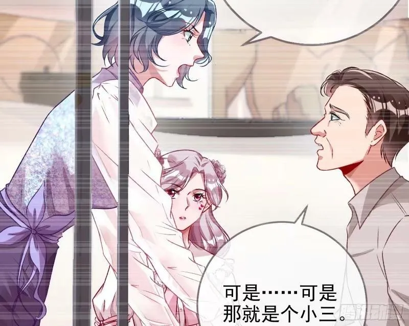 离婚官司 第63页