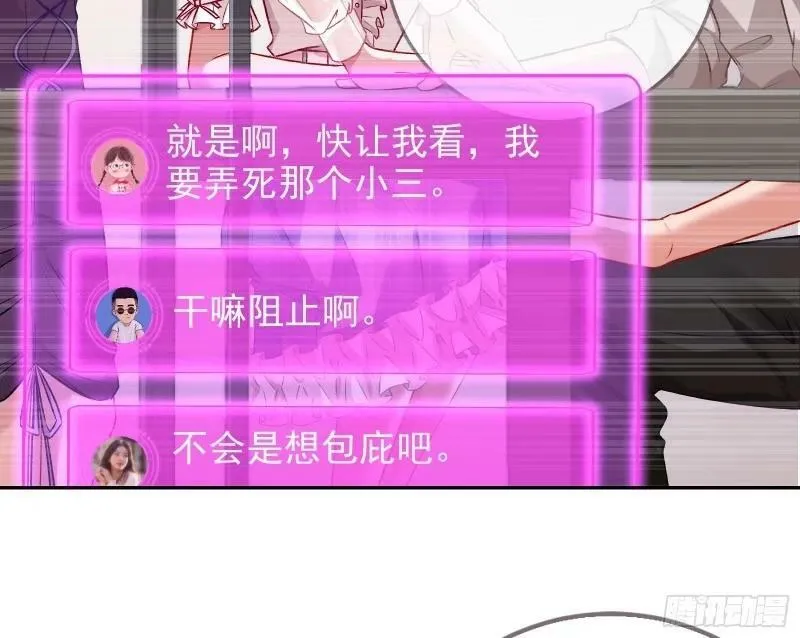 离婚官司 第64页