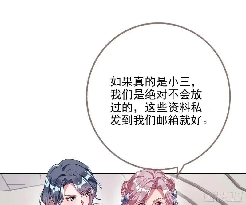 离婚官司 第67页