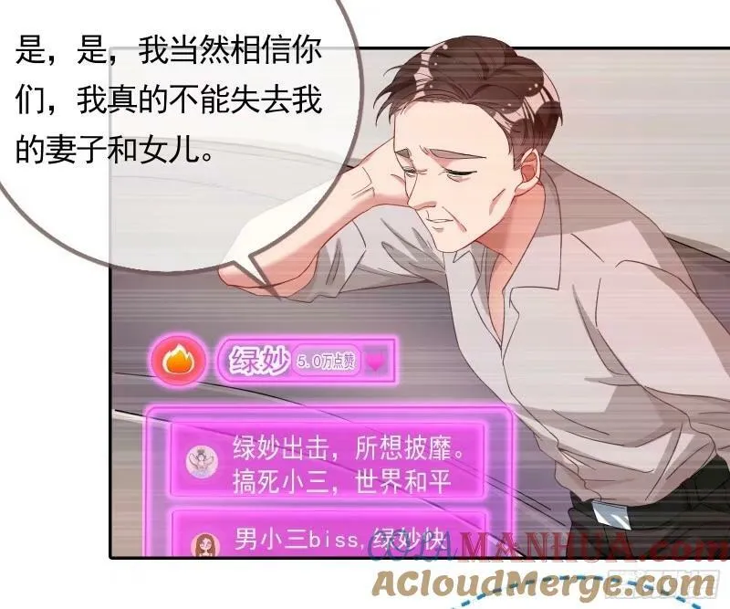 离婚官司 第69页