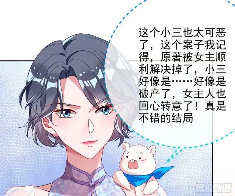离婚官司 第70页
