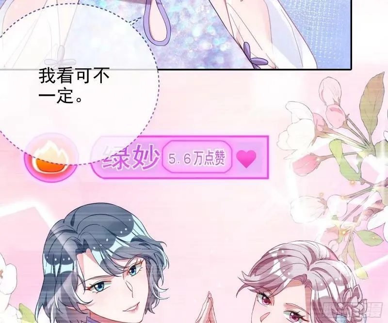 离婚官司 第71页