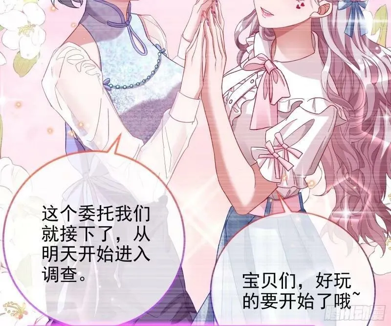 离婚官司 第72页