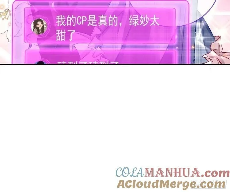 离婚官司 第73页