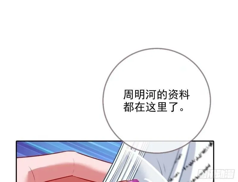 离婚官司 第74页