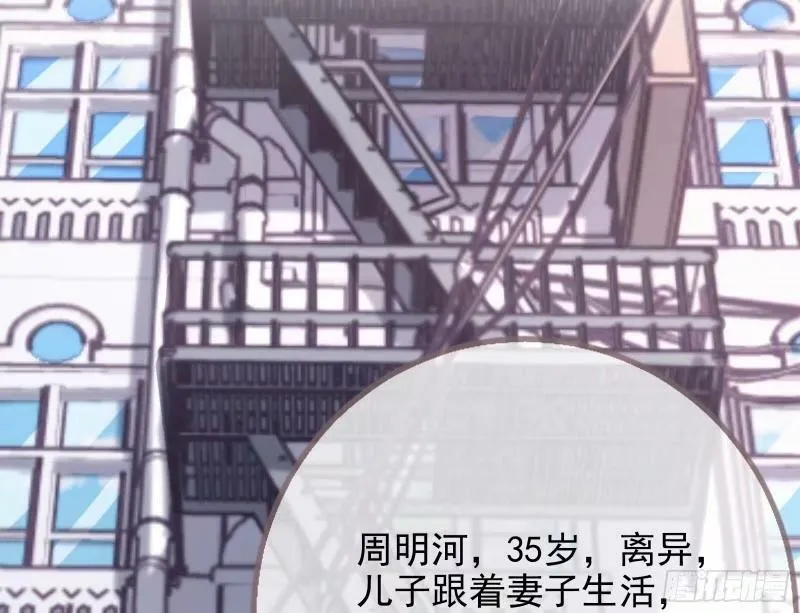 离婚官司 第76页