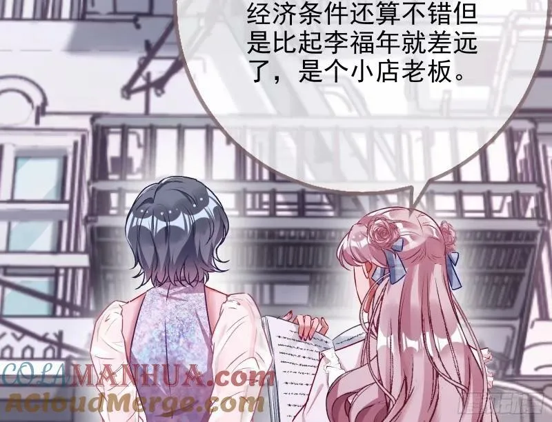 离婚官司 第77页