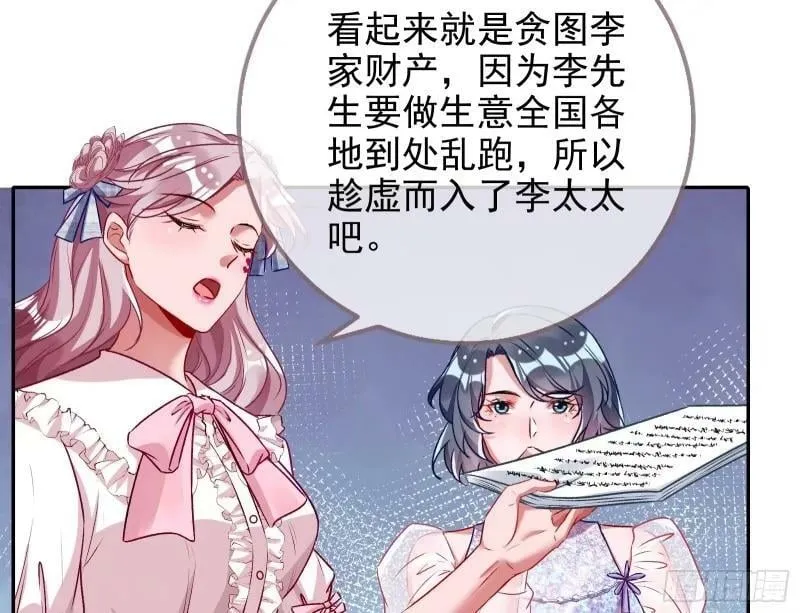 离婚官司 第79页
