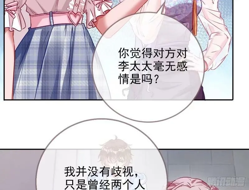 离婚官司 第80页