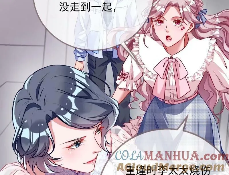 离婚官司 第81页