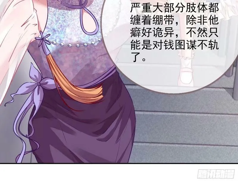 离婚官司 第82页