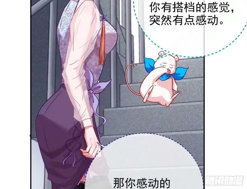离婚官司 第84页
