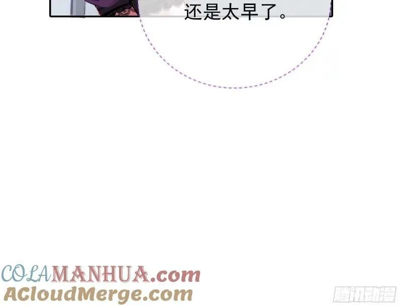 离婚官司 第85页