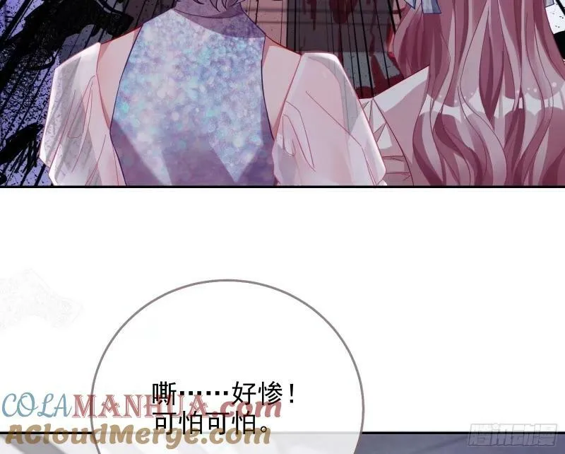 离婚官司 第89页