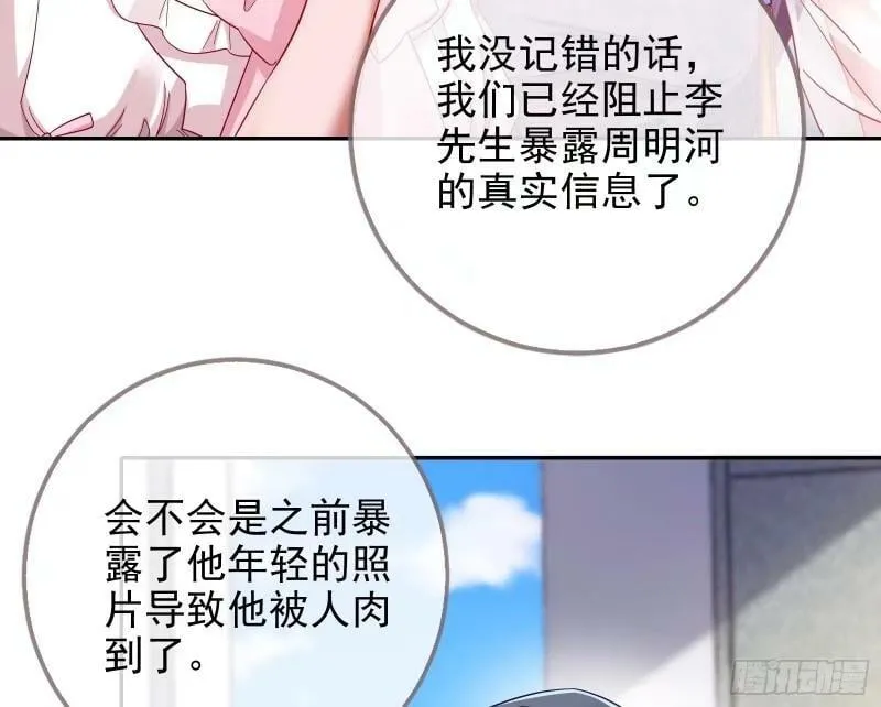 离婚官司 第91页