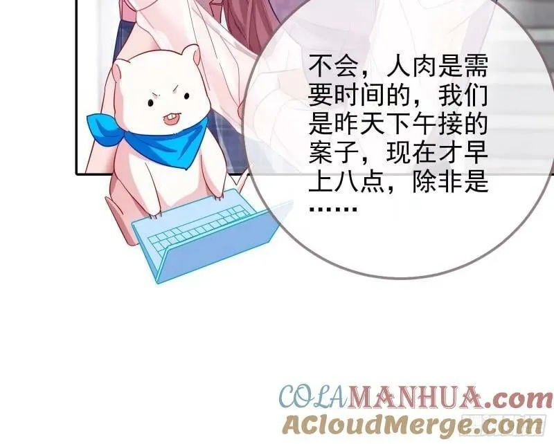 离婚官司 第93页