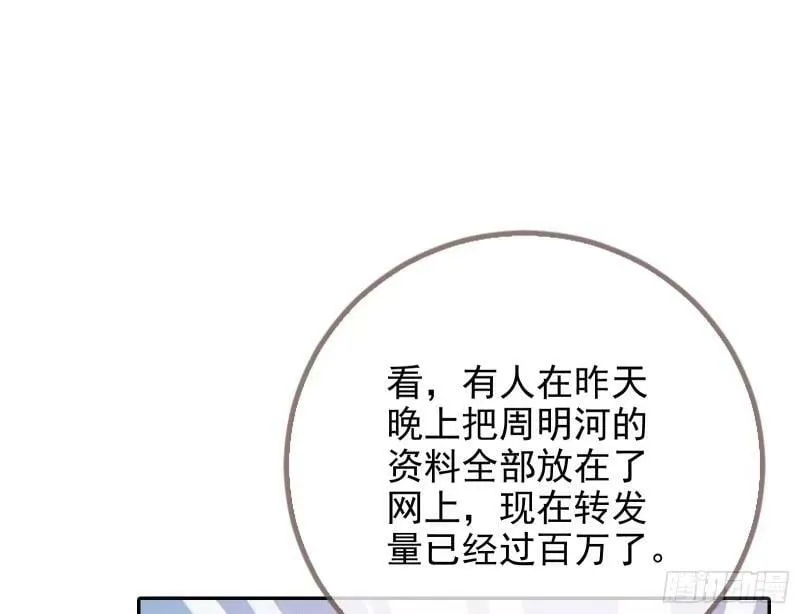 离婚官司 第94页
