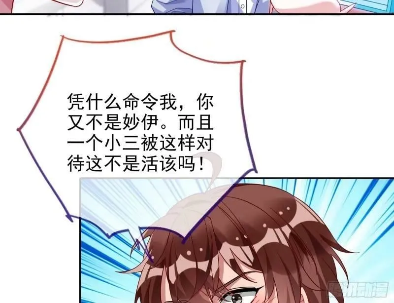 离婚官司 第98页