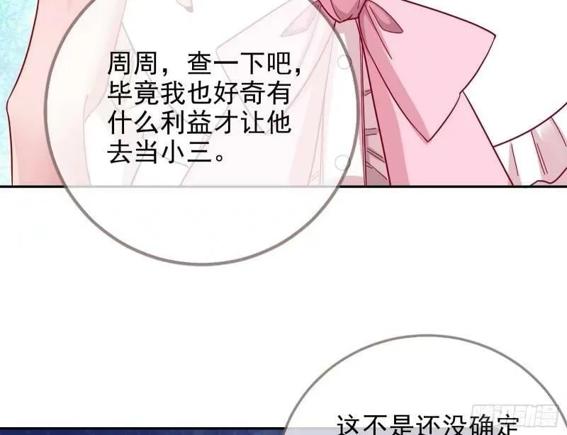 离婚官司 第102页