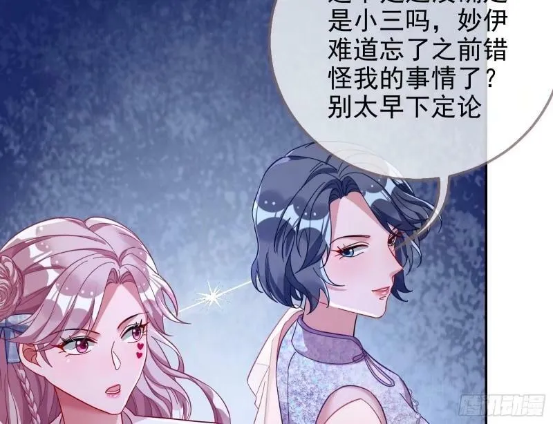 离婚官司 第103页