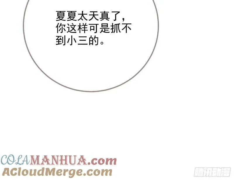 离婚官司 第105页