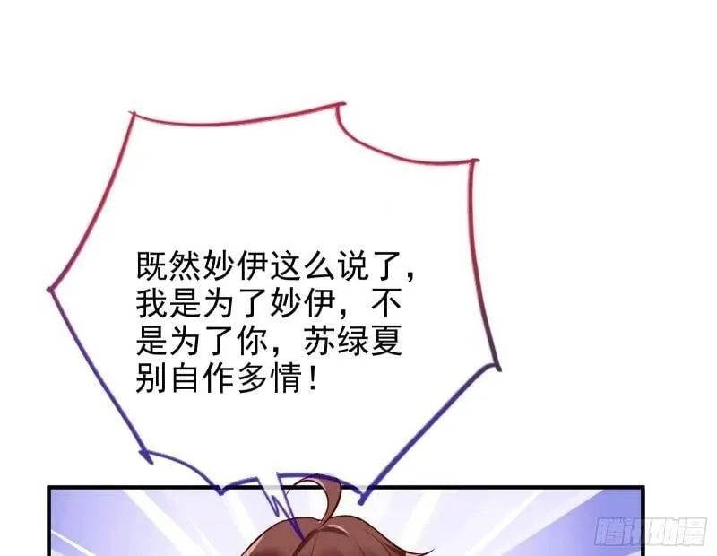 离婚官司 第106页