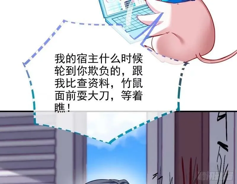 离婚官司 第108页