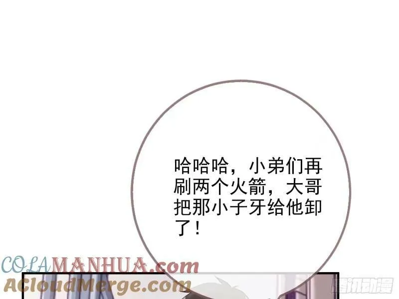 离婚官司 第117页