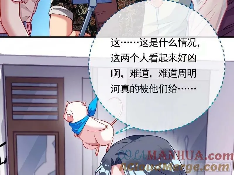 离婚官司 第121页