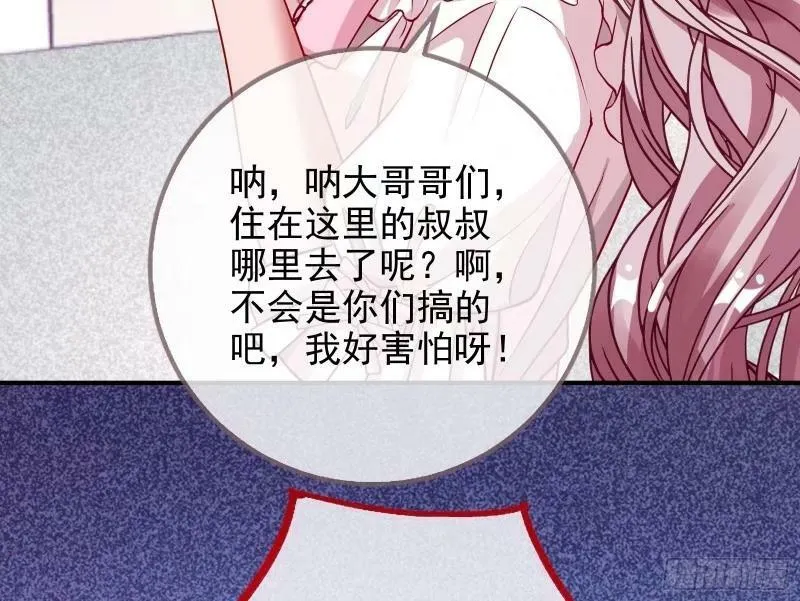 离婚官司 第124页