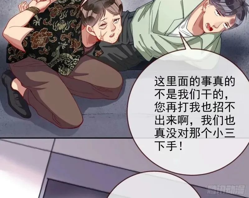 求你救救我 第8页