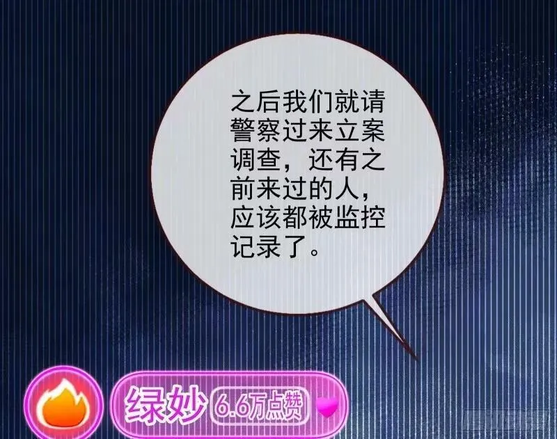 求你救救我 第12页