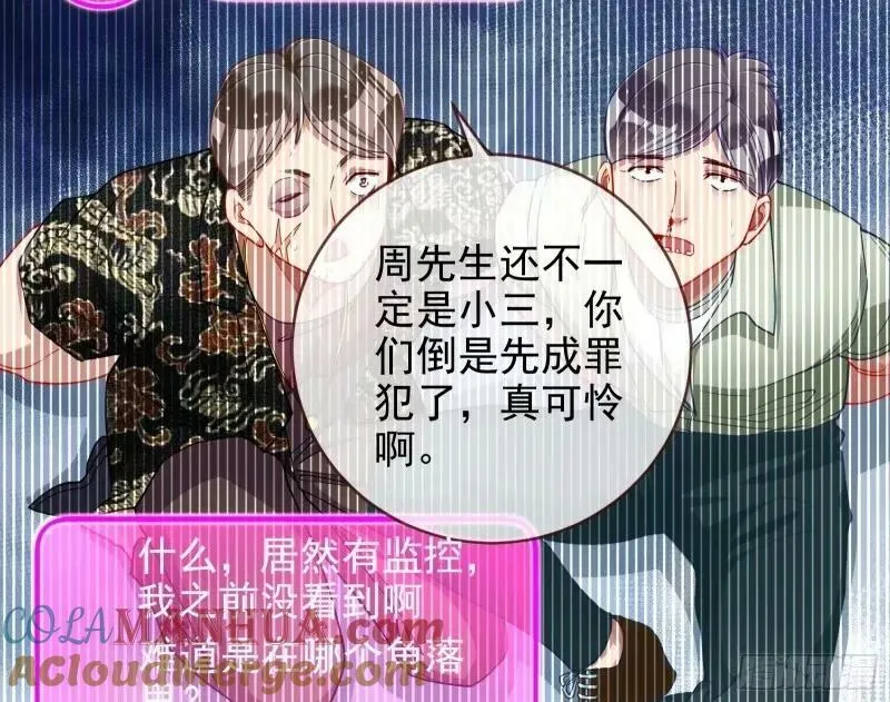 求你救救我 第13页