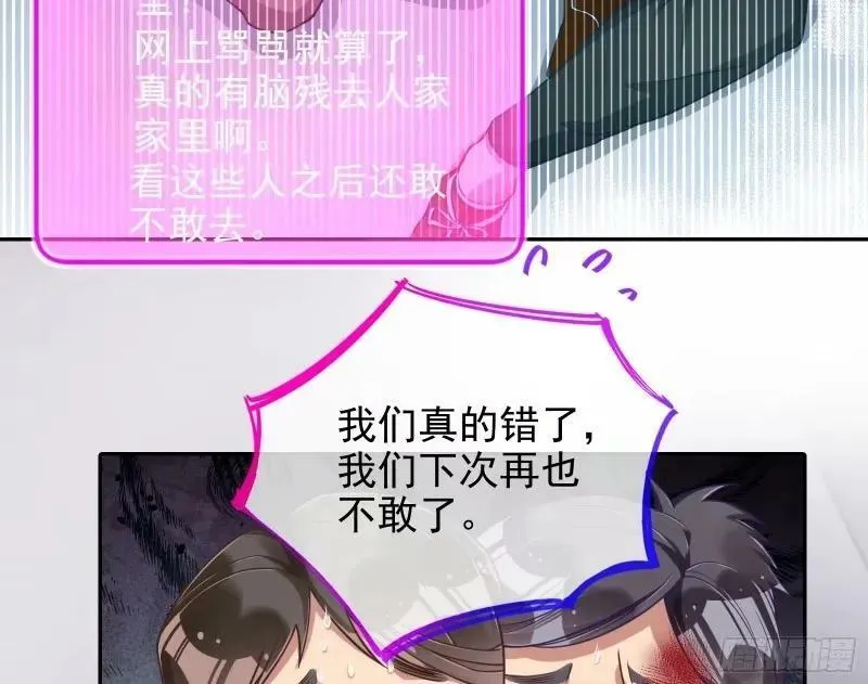 求你救救我 第14页