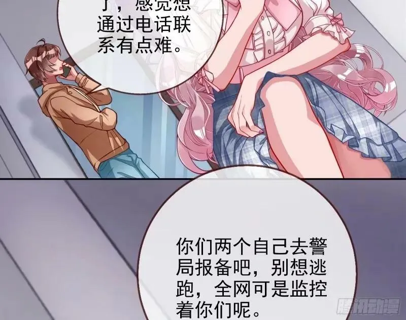 求你救救我 第19页