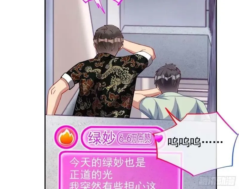 求你救救我 第24页