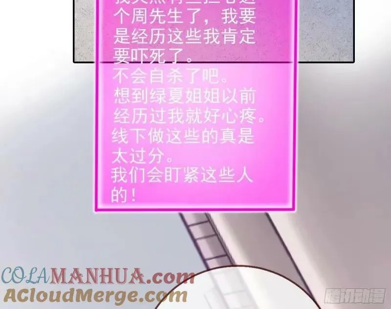 求你救救我 第25页