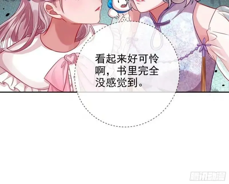 求你救救我 第48页