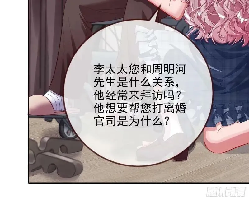求你救救我 第50页