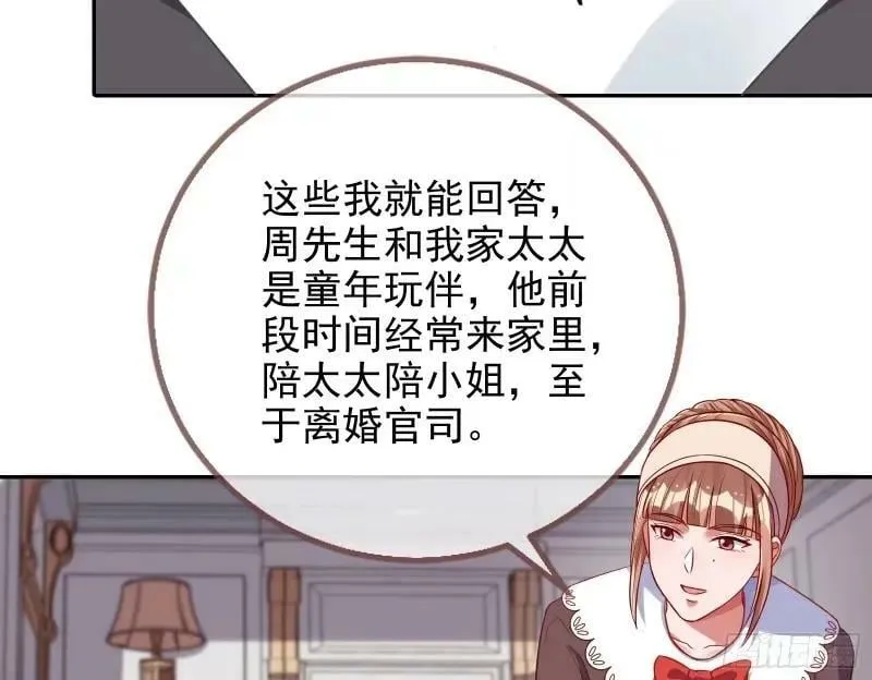 求你救救我 第52页