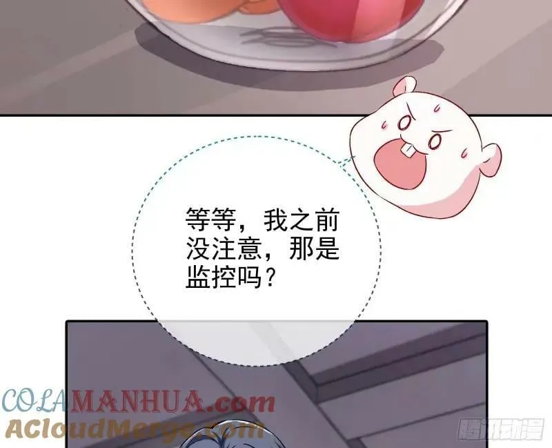 求你救救我 第65页