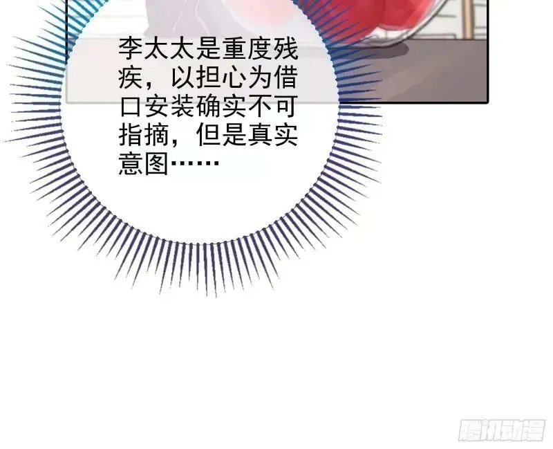 求你救救我 第67页