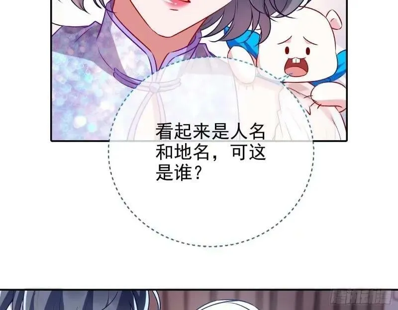 求你救救我 第74页
