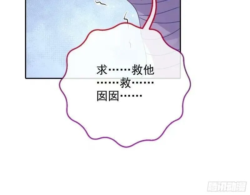 求你救救我 第78页