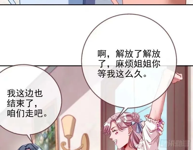 求你救救我 第82页