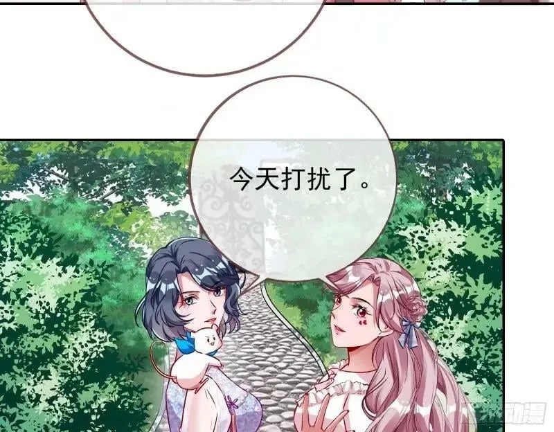 求你救救我 第84页