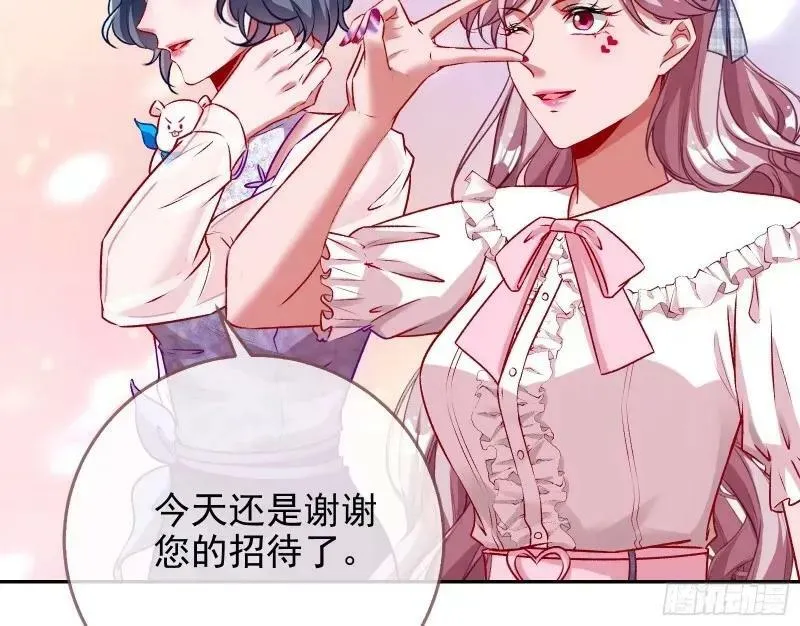 求你救救我 第88页