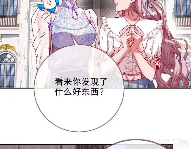 求你救救我 第90页
