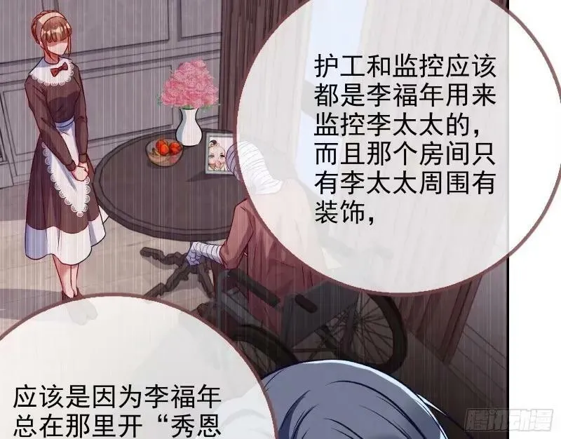 求你救救我 第91页