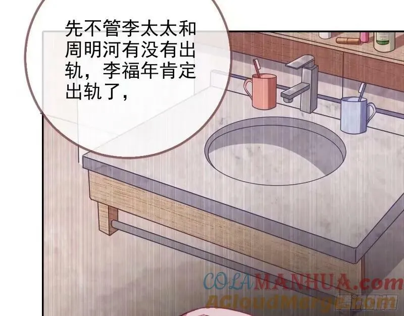 求你救救我 第93页